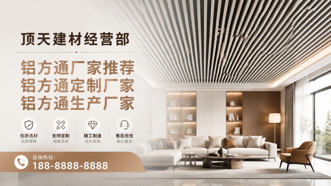 巫溪县深耕铝材20年，服务大型工程